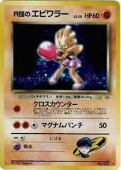 Rocket's Hitmonchan #107 - Rare Holo